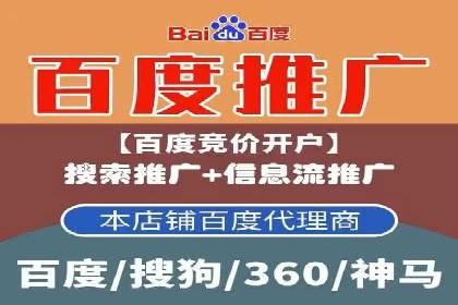 案例分享：百度竞价代运营公司如何提升企业品牌知名度